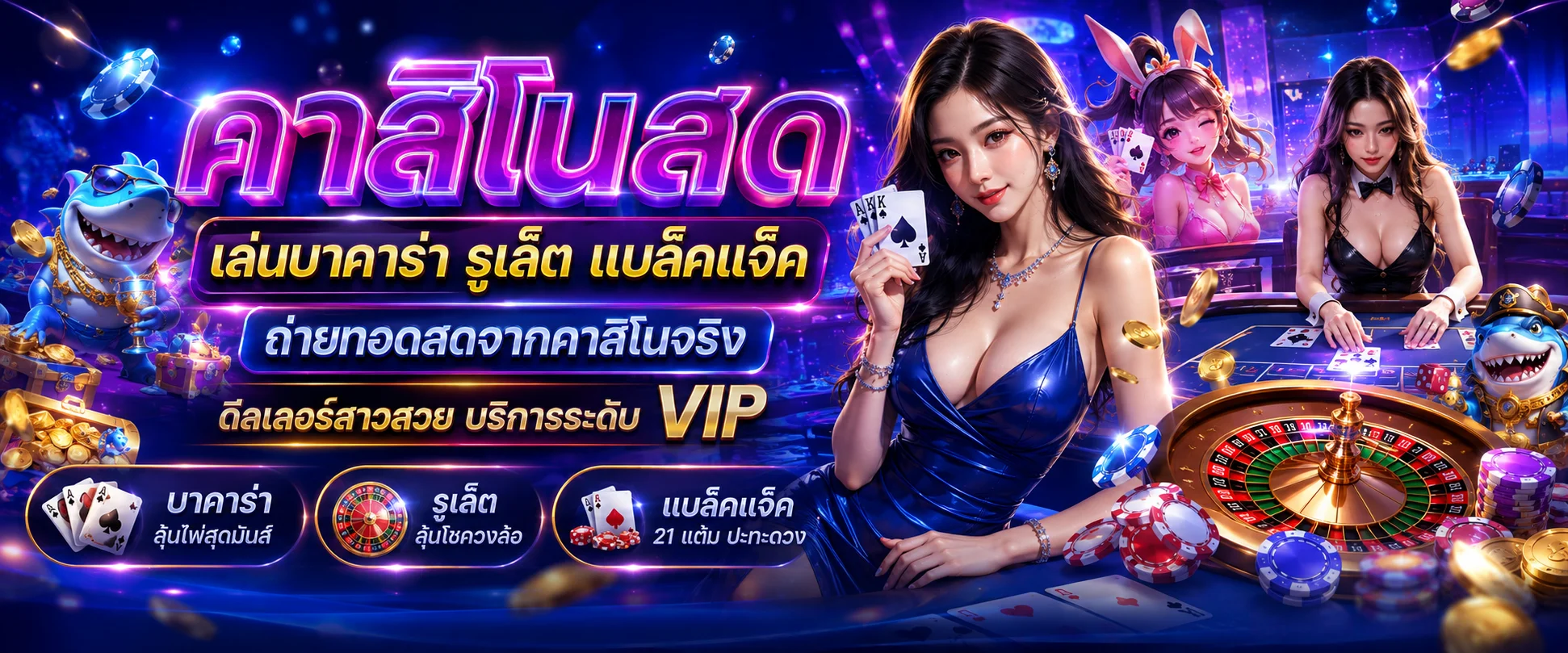 คาสิโนออนไลน์ G2GXYZ บาคาร่าสดถ่ายทอดสดจากสตูดิโอ