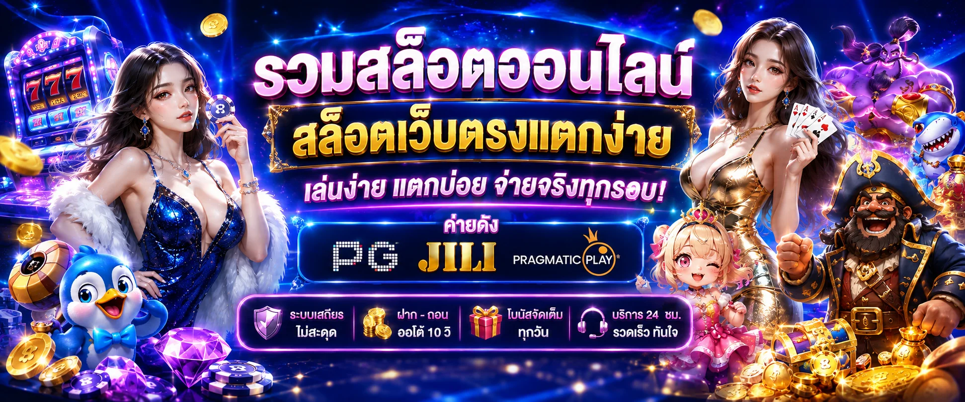 สล็อตออนไลน์ G2GXYZ รวมค่ายเกมสล็อตเว็บตรงลิขสิทธิ์แท้