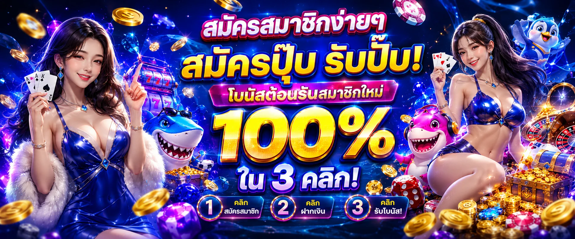 โปรโมชั่น G2GXYZ เครดิตฟรีและโบนัสสมาชิกใหม่