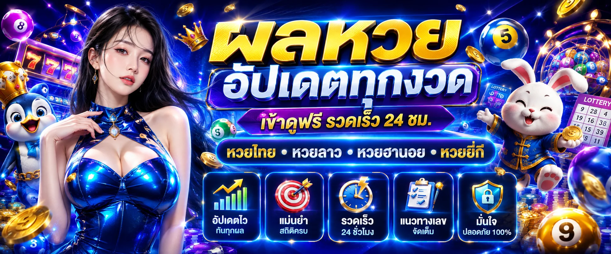 ผลหวย G2GXYZ ตรวจหวยออนไลน์ทุกงวด หวยไทยหวยลาวหวยฮานอย