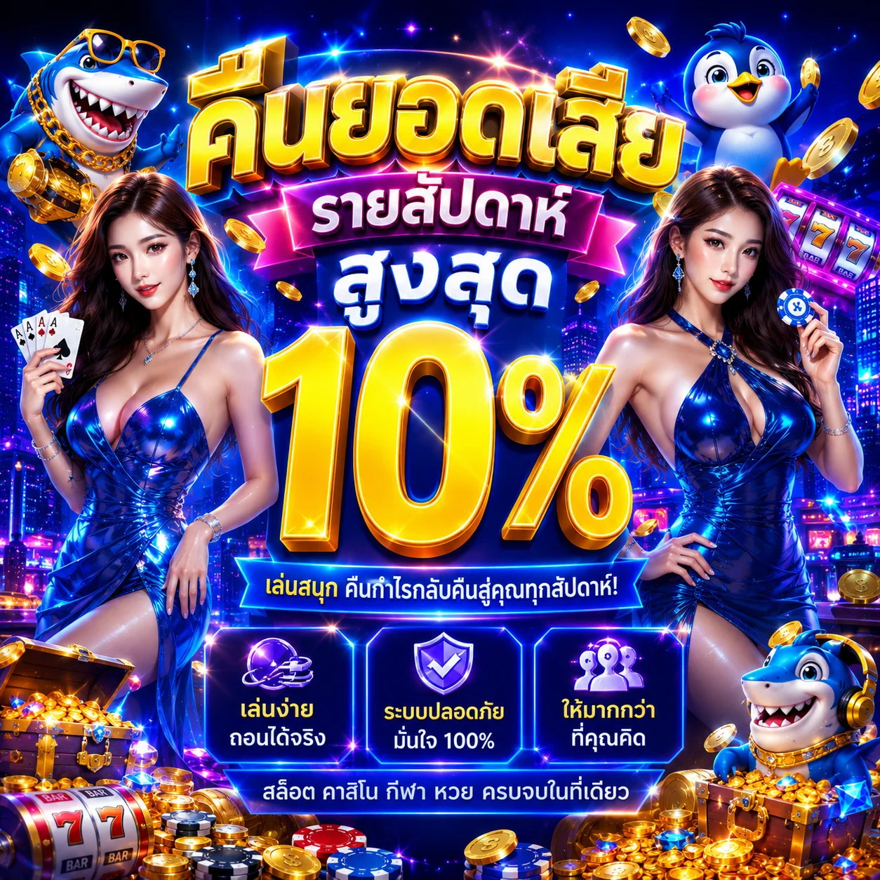 โปรโมชั่นสมาชิกใหม่ G2GXYZ ฝากรับโบนัสเครดิตฟรี
